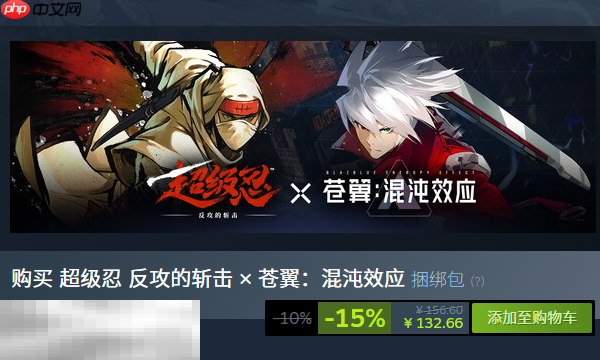 超级忍反攻的斩击联动有哪些 与苍翼混沌效应捆绑内容