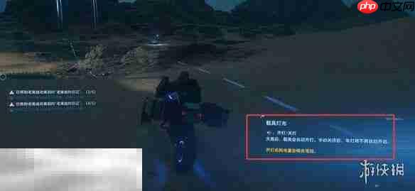 死亡搁浅2第3节-卓布里吉 No.10怎么过 第3节-卓布里吉 No.10图文流程攻略