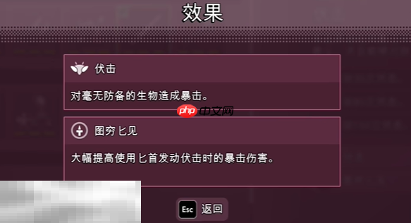 禁闭求生2怎么解锁图穷匕见 伏击战斗能力解锁攻略