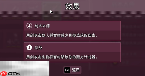 禁闭求生2剑圣怎么解锁 剑术大师突变装备解锁方法