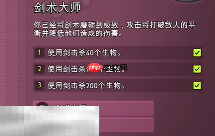禁闭求生2剑圣怎么解锁 剑术大师突变装备解锁方法