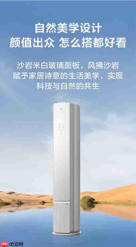 TCL小蓝翼P6PlusAI健康空调吹出“全域森林风”,让舒适充满生活