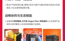 研祥智能物联业务2025全国巡回研讨会东莞站即将启幕！