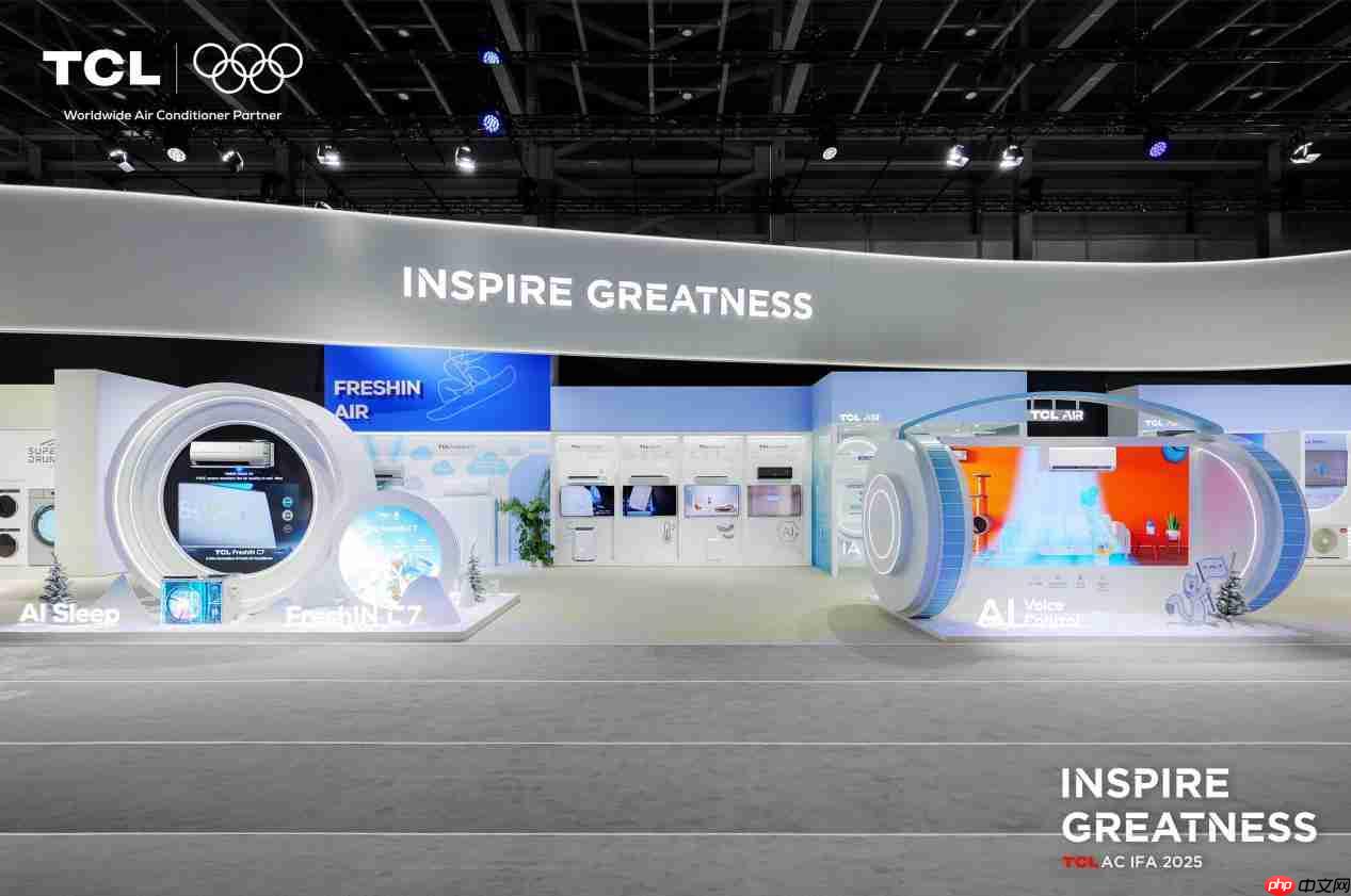 TCL空调亮相德国IFA2025,为全球消费者带来智慧健康绿色生活