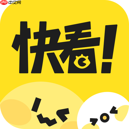 快看漫画官网阅读_快看漫画网页版在线入口