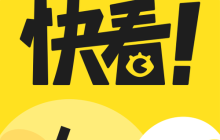 快看漫画官网阅读_快看漫画网页版在线入口