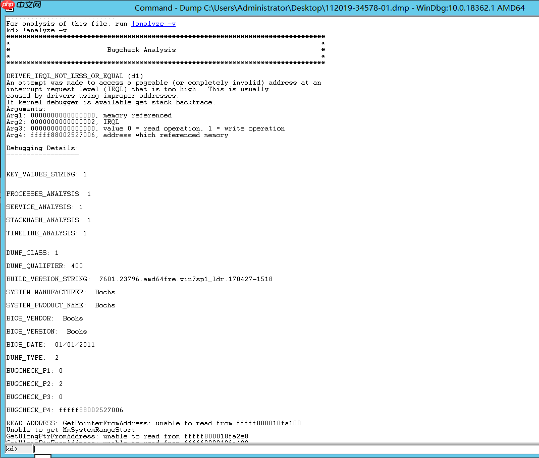 Windows crash debug环境构建