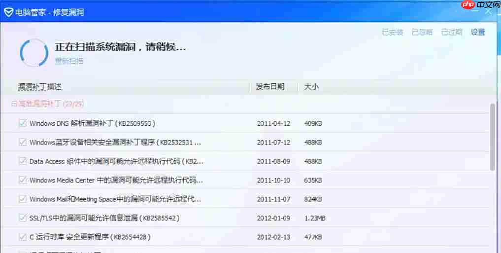 腾讯电脑管家怎么打补丁-腾讯电脑管家打补丁的方法