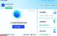 騰訊電腦管家怎么打補(bǔ)丁-騰訊電腦管家打補(bǔ)丁的方法
