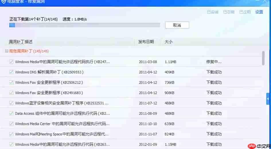 腾讯电脑管家怎么打补丁-腾讯电脑管家打补丁的方法