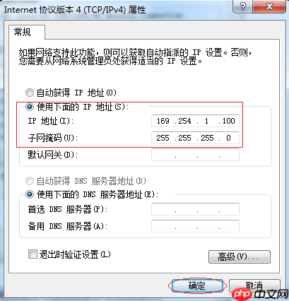 如何使用网线登录AP?