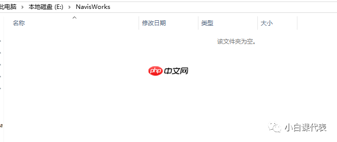 Autodesk Navisworks 2017 安装教程。