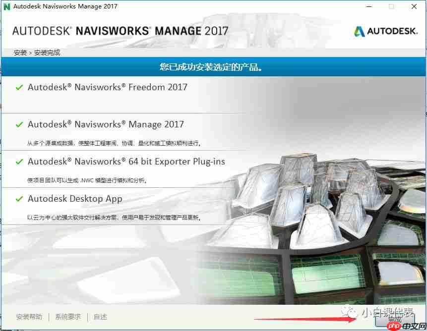 Autodesk Navisworks 2017 安装教程。