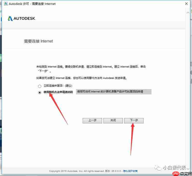 Autodesk Navisworks 2017 安装教程。