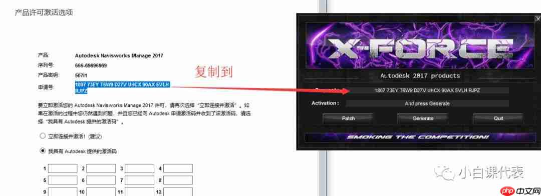 Autodesk Navisworks 2017 安装教程。