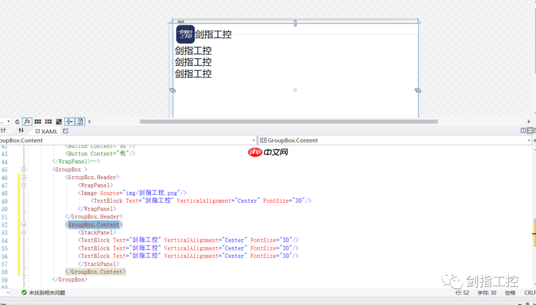 WPF入门到放弃（八）| 常用的控件（二）
