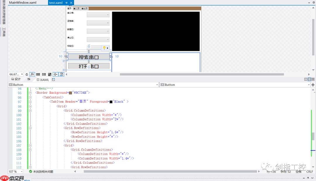 WPF入门到放弃（八）| 常用的控件（二）