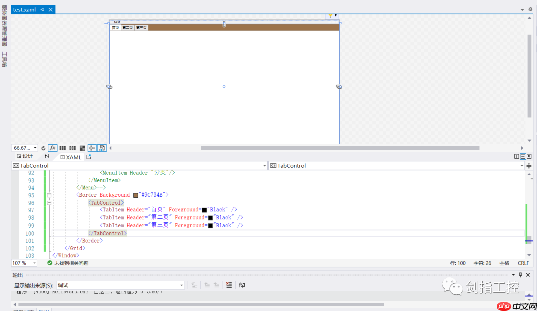 WPF入门到放弃（八）| 常用的控件（二）