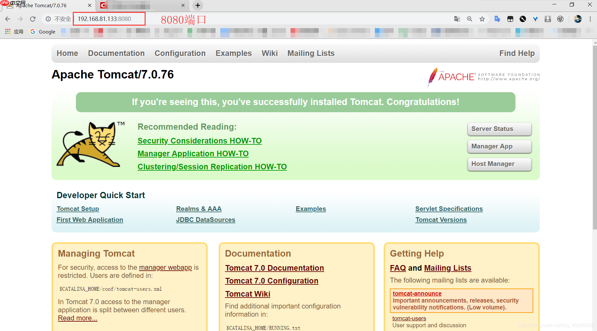 Linux搭建Tomcat服务配置域名访问+修改端口，并且测试jsp