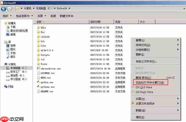 Python多版本情况下四种快速进入交互式命令行的操作技巧