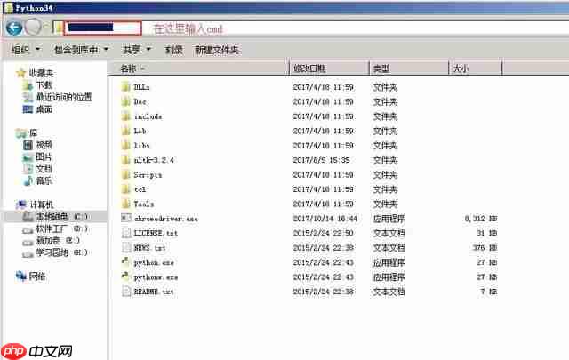 Python多版本情况下四种快速进入交互式命令行的操作技巧