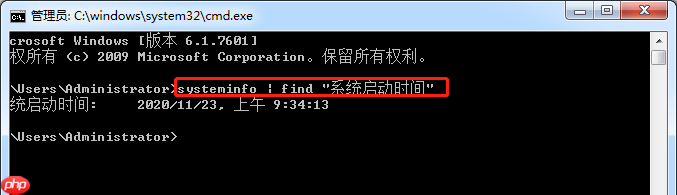 Windows 技术篇-cmd命令查看系统启动时间、操作系统信息、内存使用情况、电脑配置信息