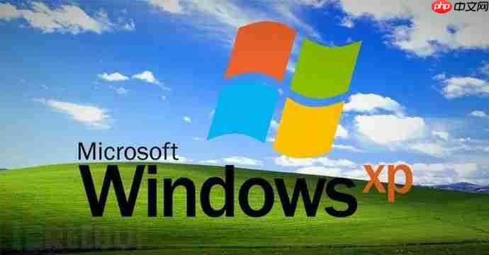 19年来首次，Windows XP源码在网上泄露