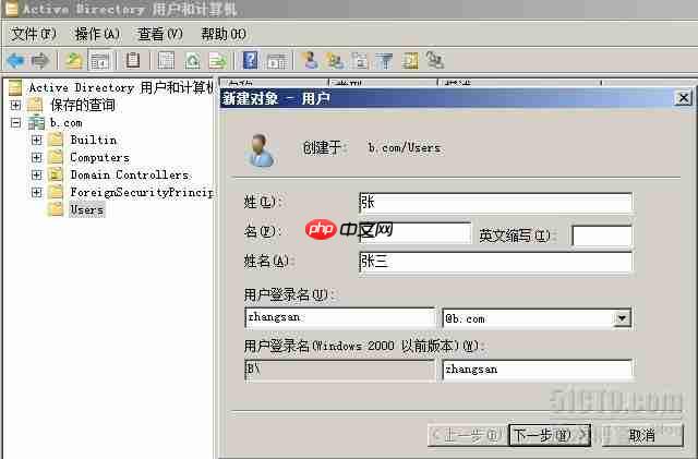 活动目录管理及维护之系列一备份和灾难恢复