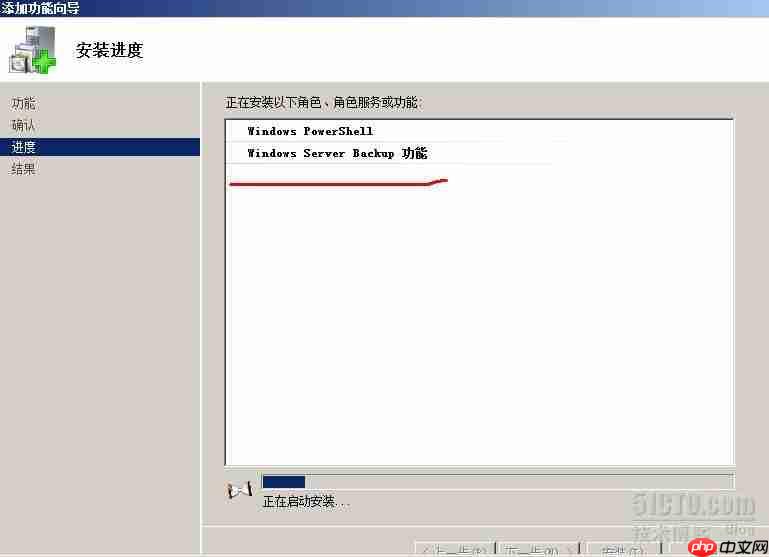 活动目录管理及维护之系列一备份和灾难恢复