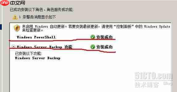 活动目录管理及维护之系列一备份和灾难恢复