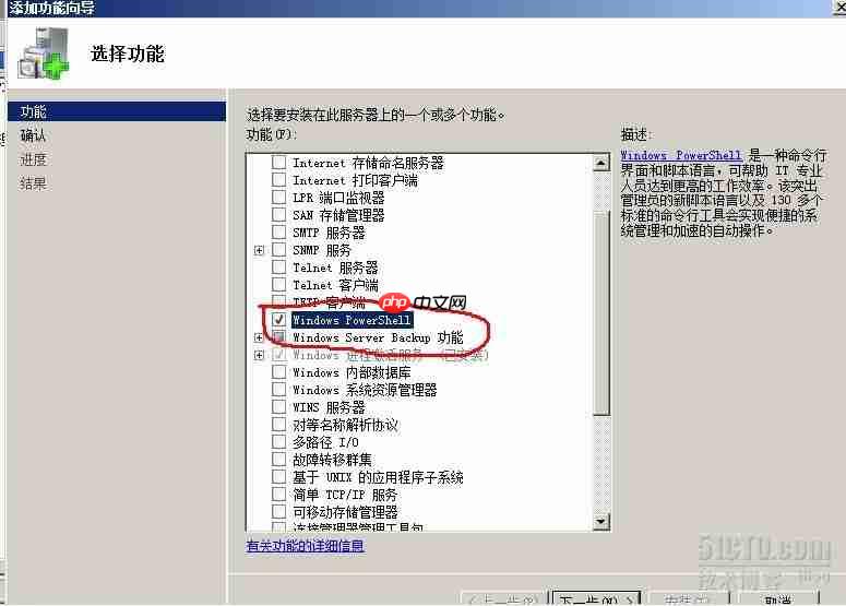 活动目录管理及维护之系列一备份和灾难恢复