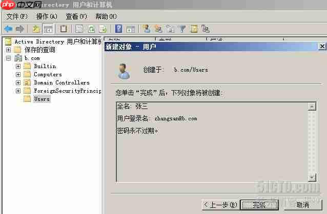 活动目录管理及维护之系列一备份和灾难恢复