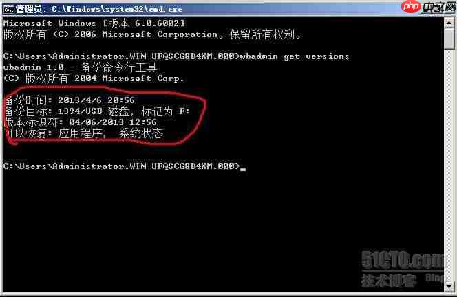 活动目录管理及维护之系列一备份和灾难恢复