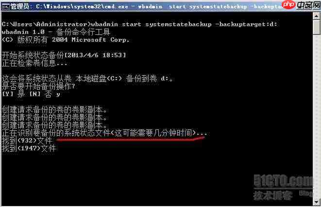 活动目录管理及维护之系列一备份和灾难恢复