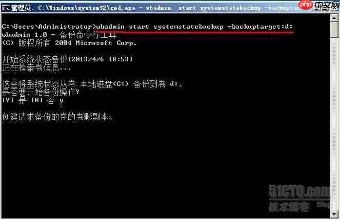 活动目录管理及维护之系列一备份和灾难恢复