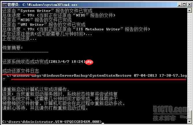 活动目录管理及维护之系列一备份和灾难恢复