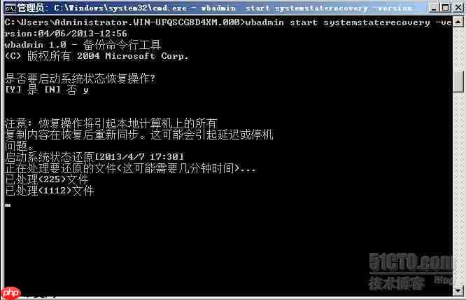 活动目录管理及维护之系列一备份和灾难恢复
