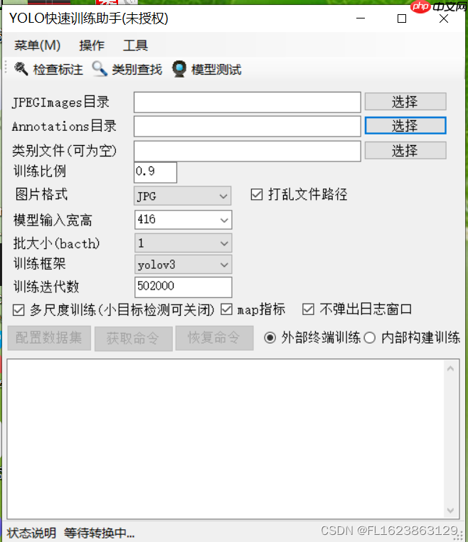 [软件工具]yolov3 yolov4 yolov7训练自己的数据集windows上超简单全程不写代码