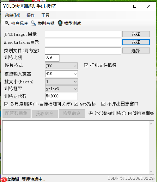 [软件工具]yolov3 yolov4 yolov7训练自己的数据集windows上超简单全程不写代码