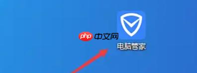 腾讯电脑管家怎么签到-腾讯电脑管家签到的方法