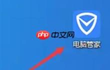騰訊電腦管家怎么簽到-騰訊電腦管家簽到的方法