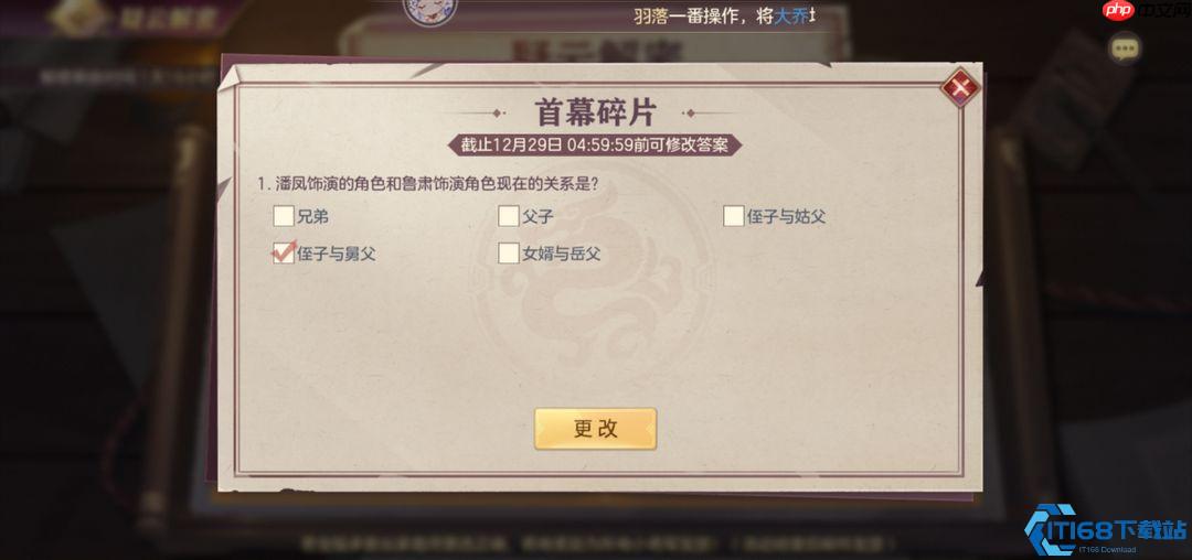 《五幕碎片》全通关秘籍:抽丝剥茧,锁定真凶