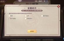 《五幕碎片》全通关秘籍：抽丝剥茧，锁定真凶