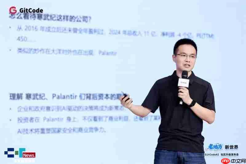 老地方﹒新世界|GitCodeAI社区升级发布会圆满举行