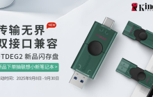 传输无界金士顿双接口U盘上新抽电脑