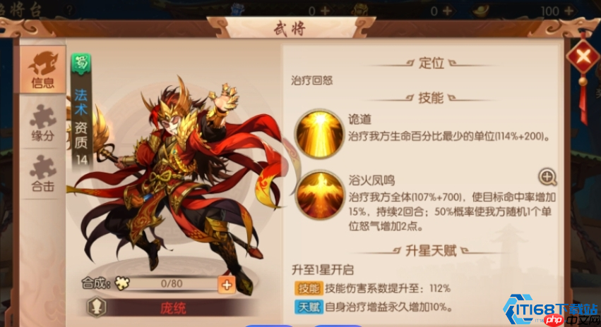 群雄左慈终极配队指南：三种主流套路制霸战场