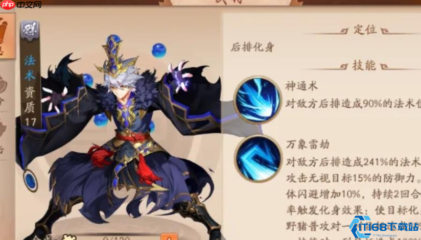 群雄左慈终极配队指南：三种主流套路制霸战场