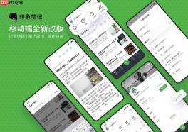印象笔记网页版入口-印象笔记官网登录入口
