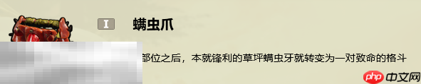 禁闭求生2怎么做螨虫爪 螨虫爪制作方法