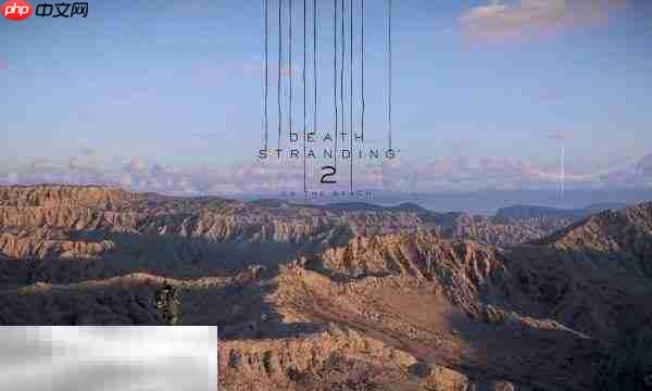 死亡搁浅2第16节-明日怎么过 第16节-明日图文流程攻略